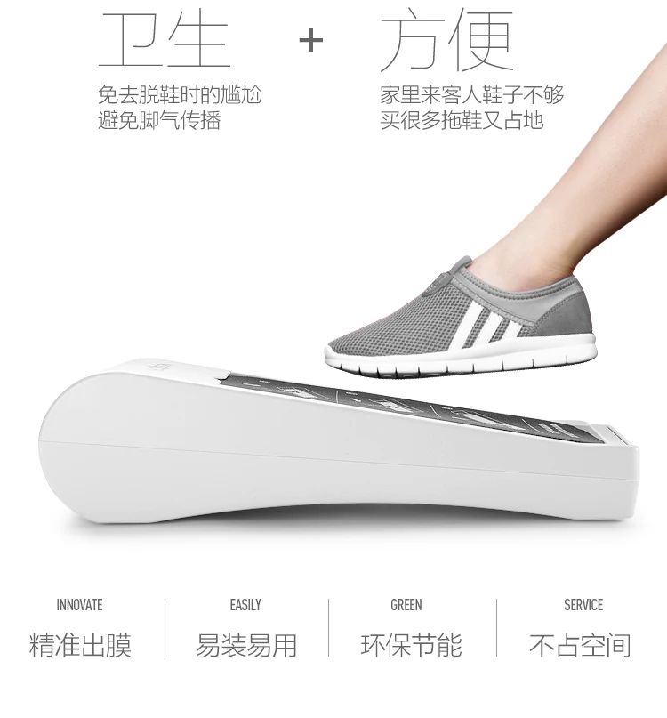 

Automatic Shoe Covers Machine Home Office One-time Film Machine Foot New Disposable Shoes Organizers Hospital Household BI50SF