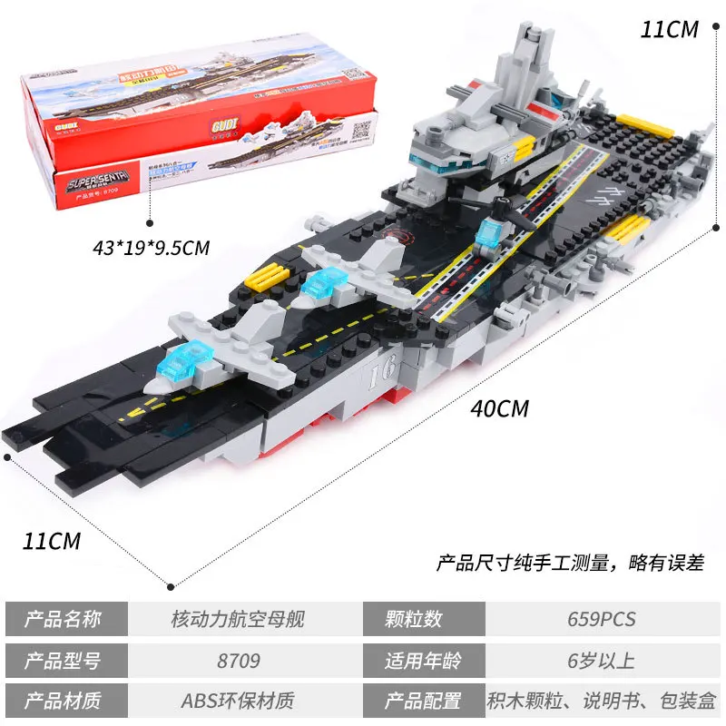 Конструктор модели военного авианосца "Gudi" из кирпичей с ракетным самолетом, лодкой и восьмью моделями боевых кораблей военно-морской флот игрушки.