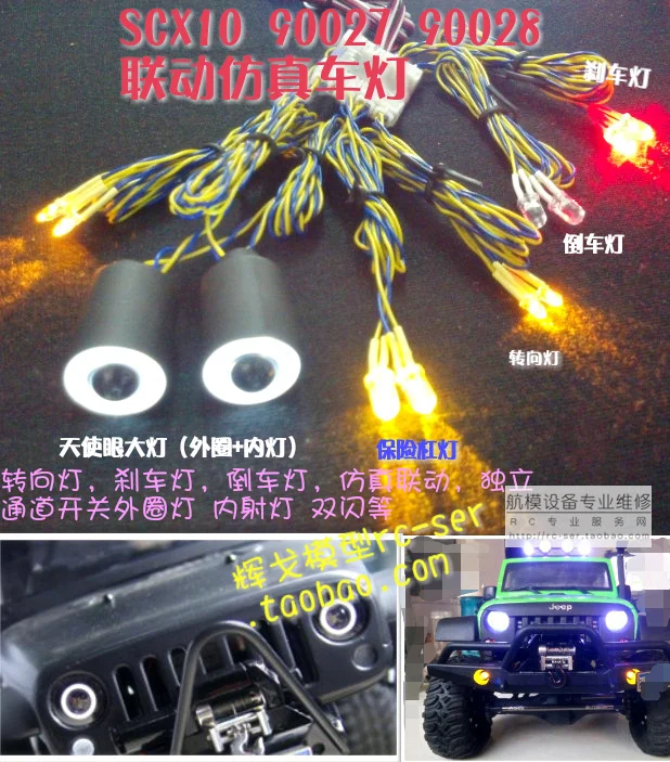 Model Simulation Car Lights Jeep Off-road Drifting Angel Eyes Double Flashing Car Reminder Lights