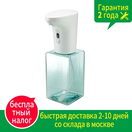 [Без добавления жидкости] Lebath новинка 2020 автоматический дозатор пенного мыла 450