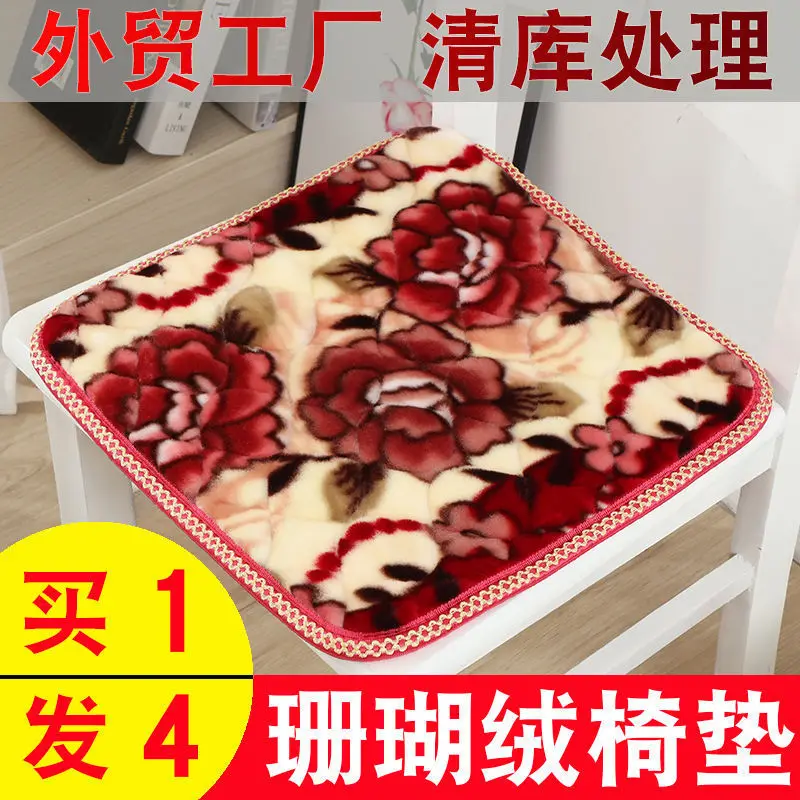 [Купите 1 волос 4 шт.] домашняя обеденная Подушка для стула коралловый бархат грязь