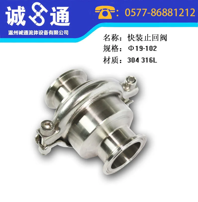 

Обратный клапан Одиночная водопроводная труба из нержавеющей стали 304/316L быстрооткрывающаяся Вертикальная санитарная Прямая Быстрая уста...