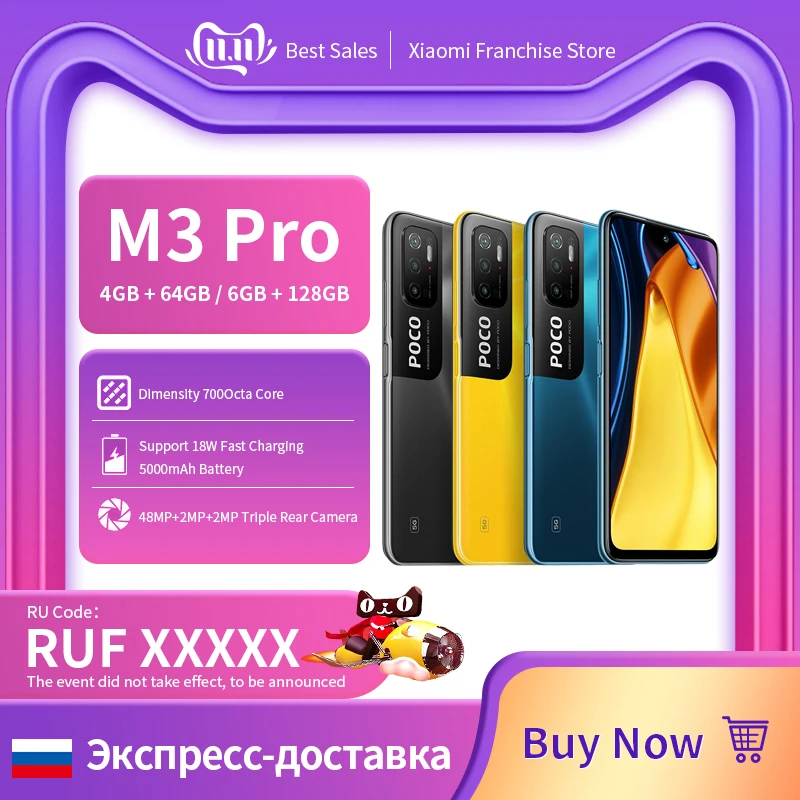 

Смартфон POCO M3 Pro, 4 + 64/6/128 ГБ, 700 дюймов, 90 Гц, FHD +, 5000 мАч, 48 МП