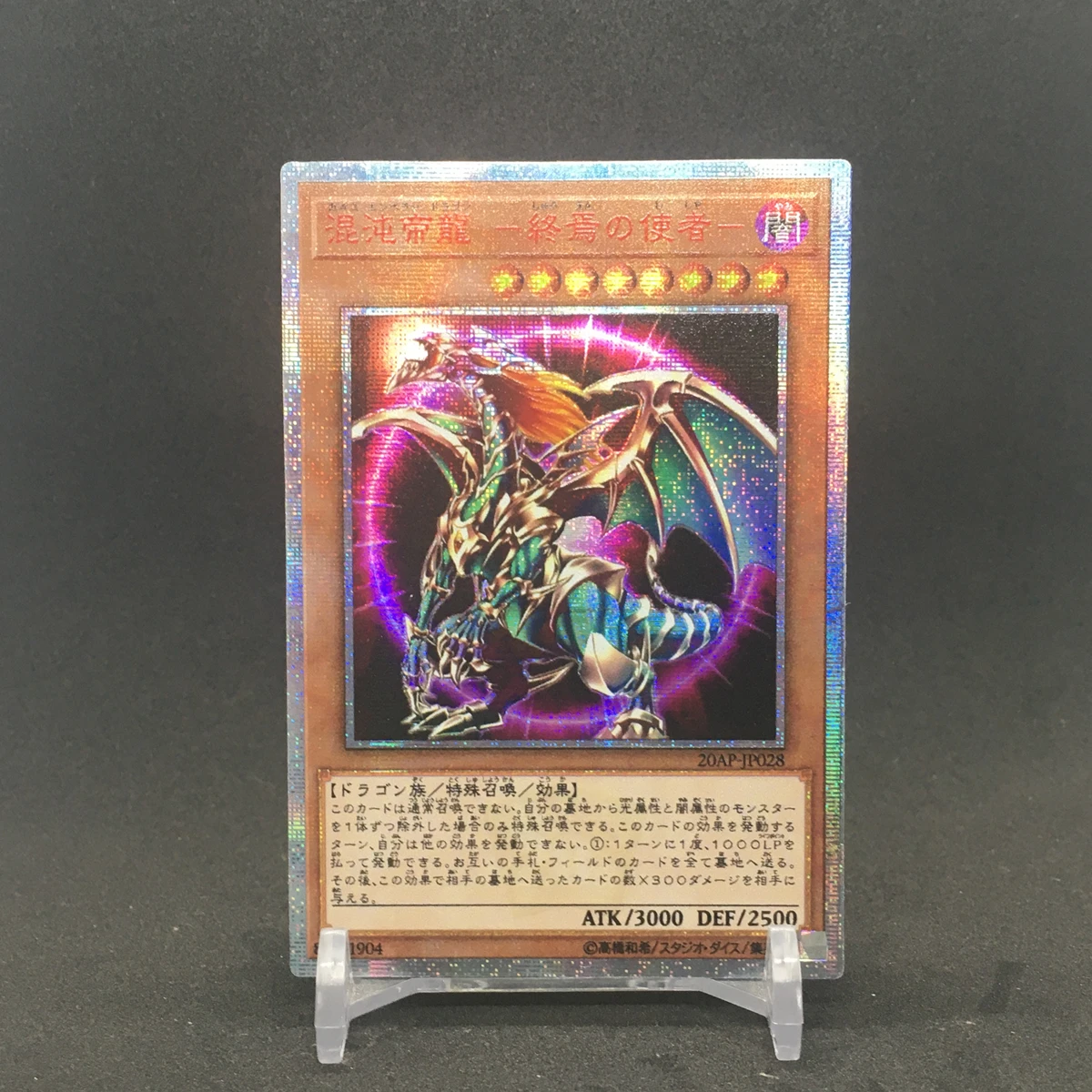 Yu Gi Oh Chaos Emperor Dragon Envoy of the End японские игрушки DIY Хобби Коллекционные коллекционные