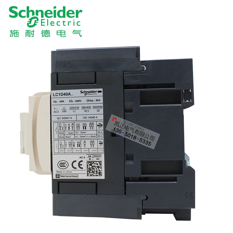 Original authentic Schneider contactor 220V LC1D40AM7C 40A new LC1-D40AM7C | Generator Parts &amp Accessories