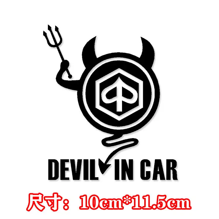 Виниловые наклейки для стайлинга автомобиля забавные на мотоцикл авто окно