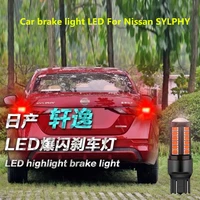 car brake light led for nissan sylphy flash brake light bulb rear light lens modification accessories