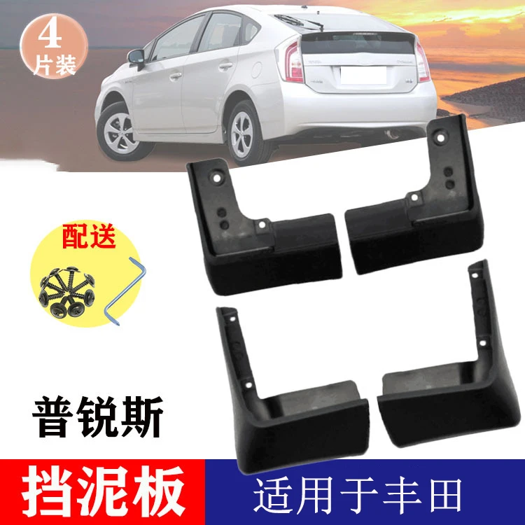 

Suitable for Toyota Prius fenders Prius fenders car decoration modified tire accessories