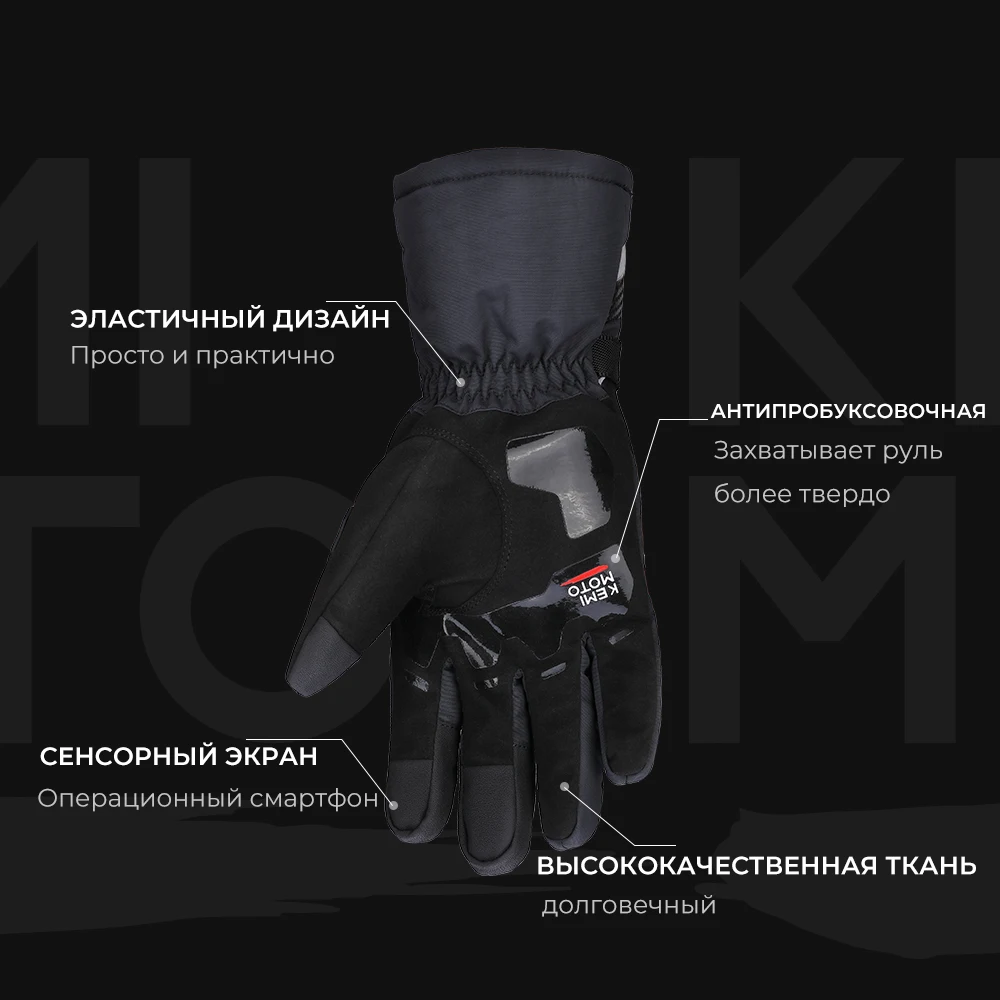 Зимние уличные moto rcycle перчатки moto rcross уличные внедорожные велосипедные перчатки сенсорный экран водонепроницаемые ветрозащитные Guantes moto