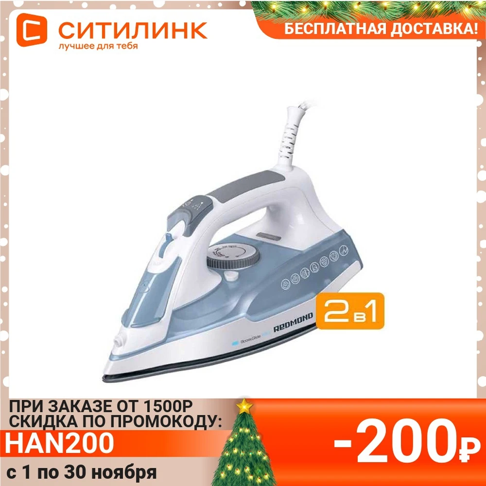 Утюг REDMOND RI-C278 0Вт голубой | Бытовая техника
