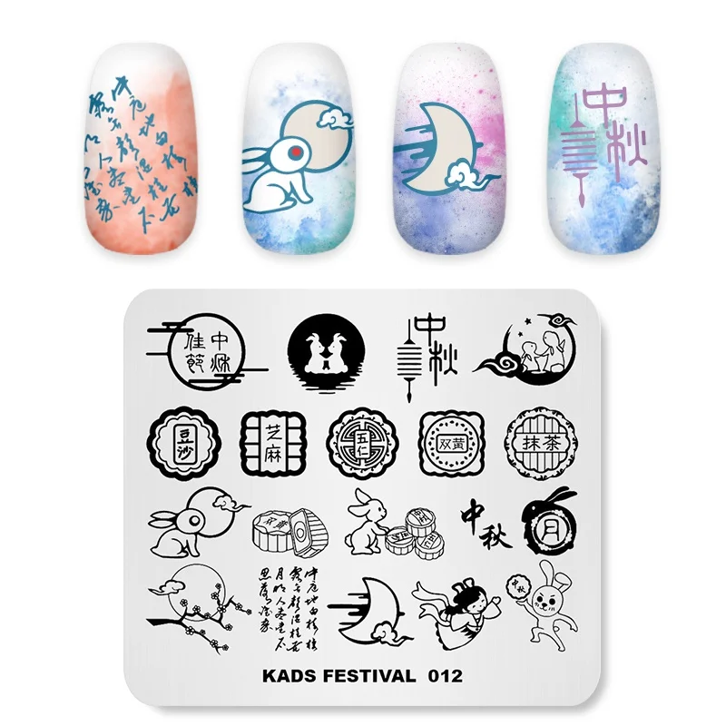 KADS Festival 012 печатная пластина китайский фестиваль изображение маникюрный Шаблон