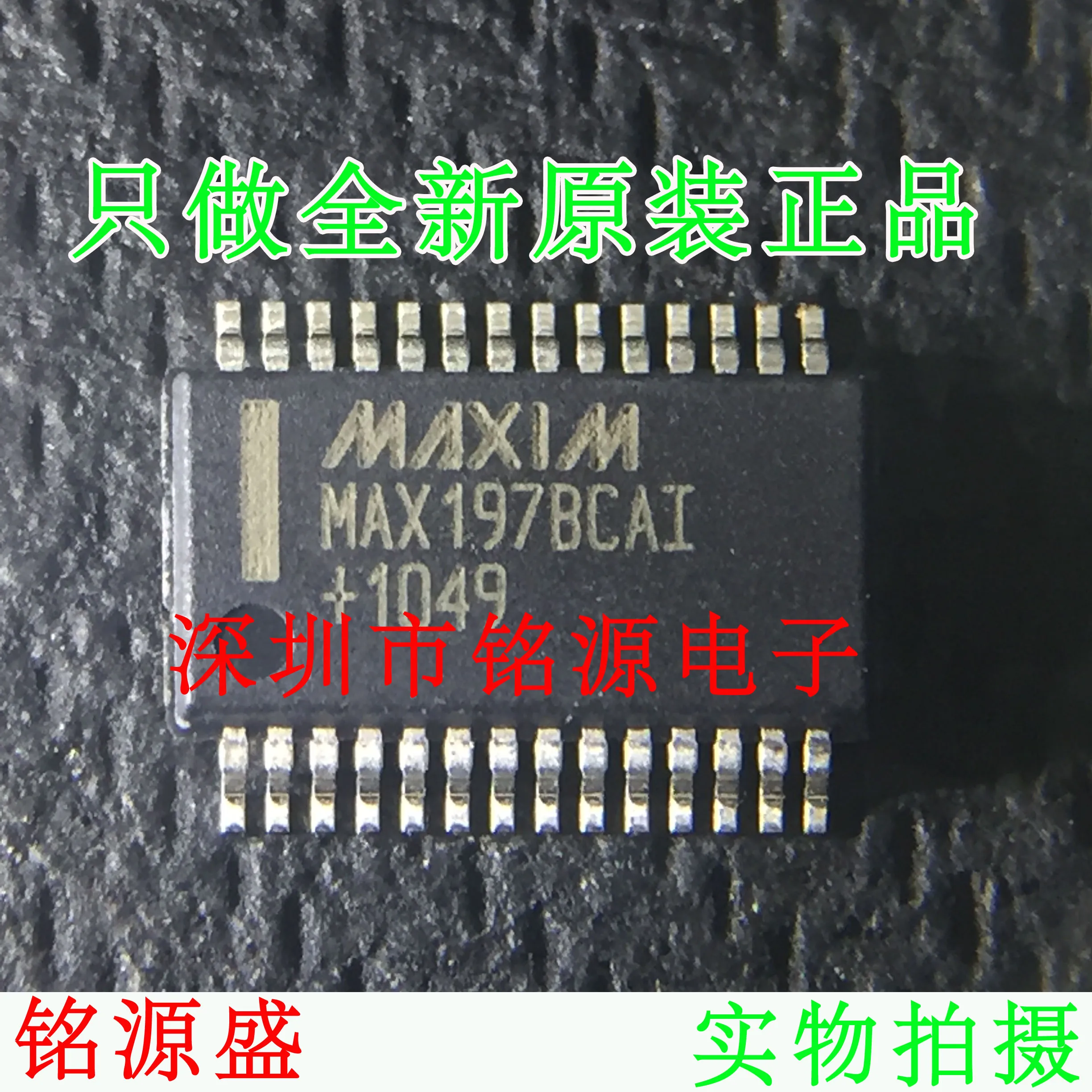 

Free shipping MAX197BCAI T MAX197BCAI MAX197 SSOP28 10PCS