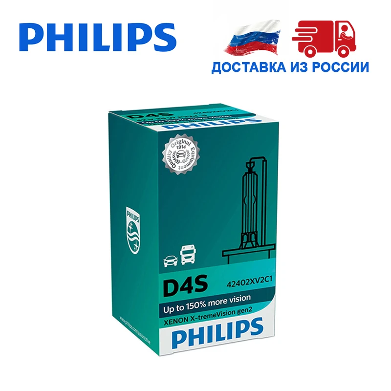 Philips 1шт автомобиль D2S 85B D4S 42В 35ВТ 4800К Ксенон X tremeVision gen2 Дальний свет Ближний