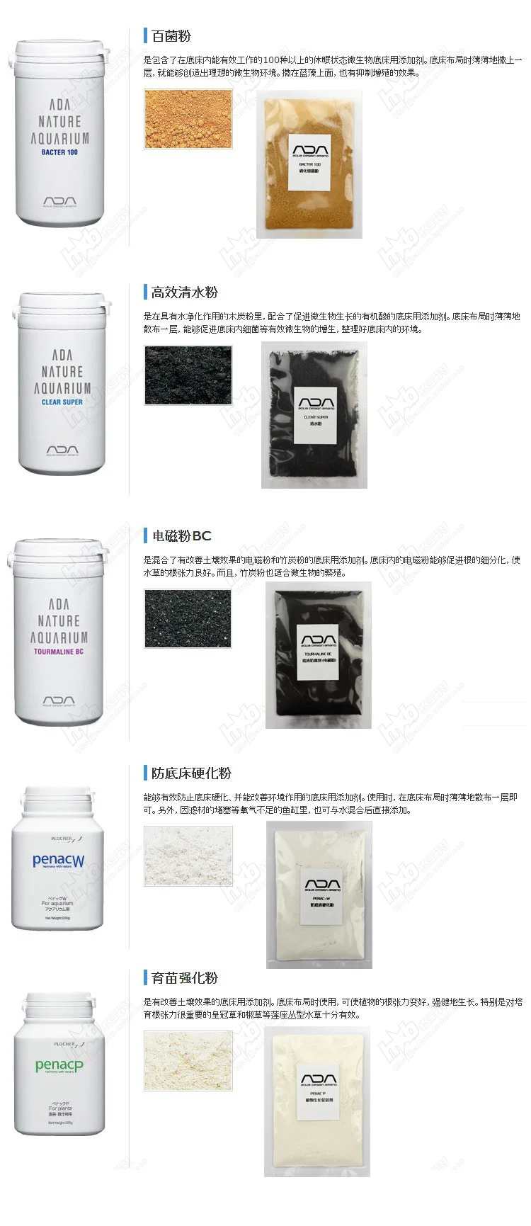 ADA BACTER 100, TOURMAILINE BC, CLEAR SUPER, Penacw, Penacp травяной корень удобрения растение еда рост растений промоутер