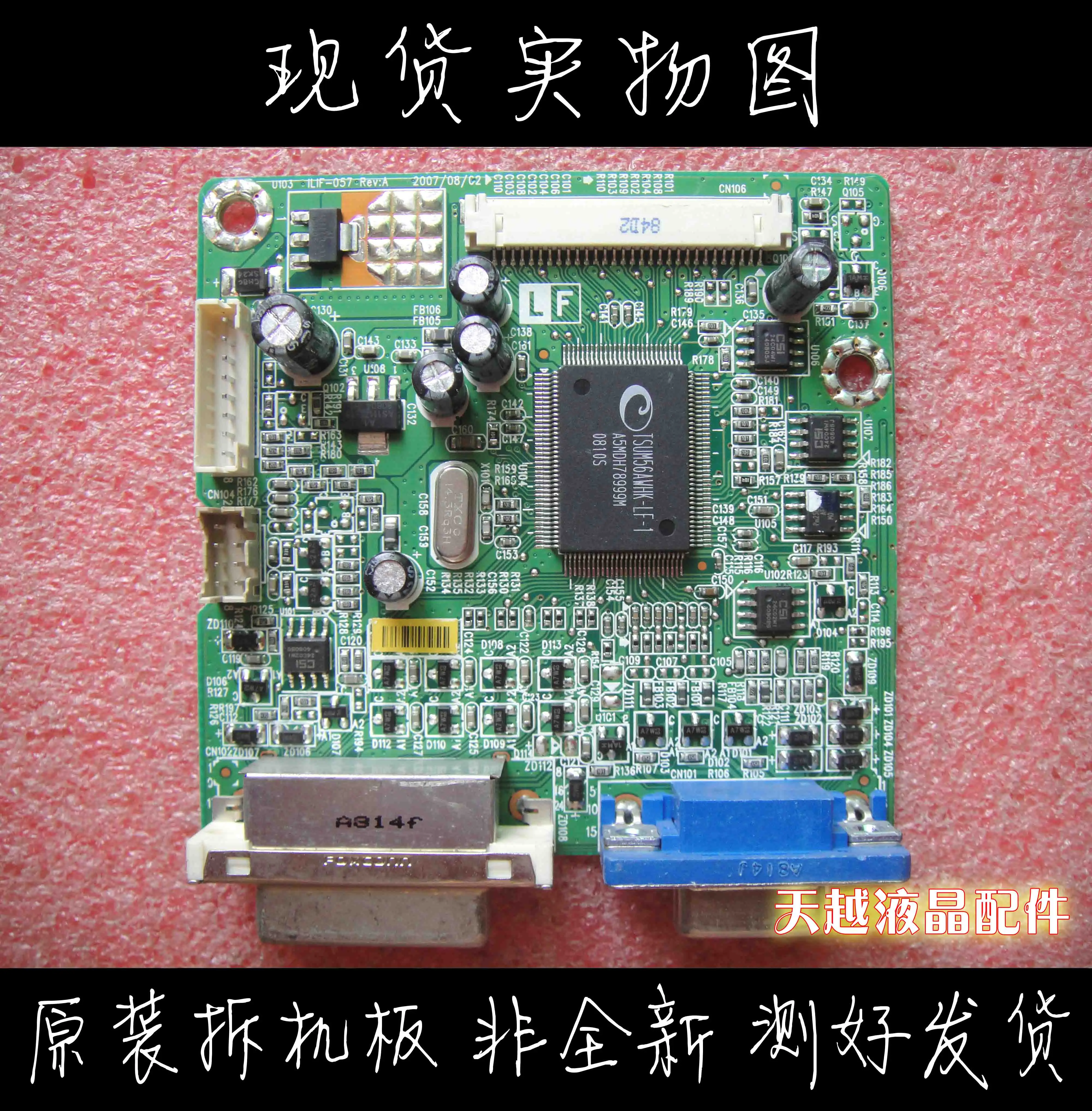 

Приводная панель Lenovo L194WD L194WD, основная панель управления 490851300100R