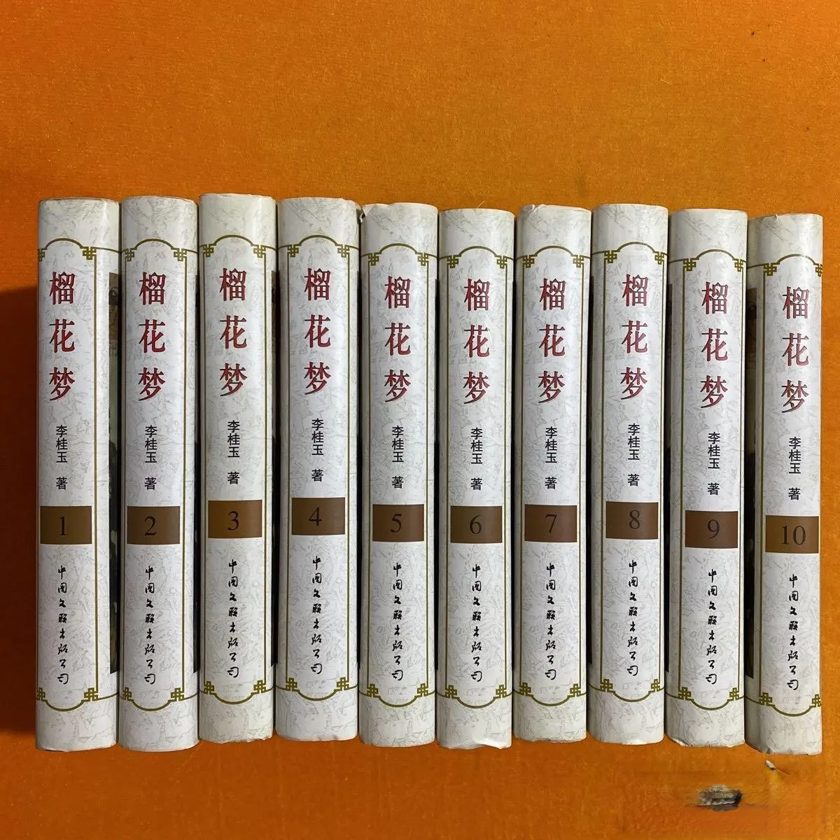 

Dream dream (full ten volumes) （90%new）