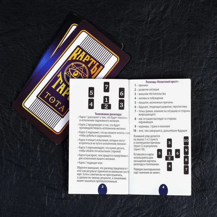 Карты Таро Алистера Кроули (78 карт) | Спорт и развлечения