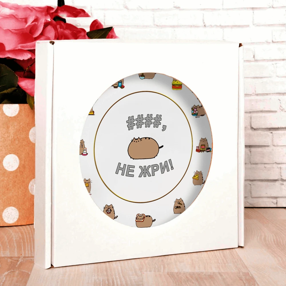 Тарелка с ободком-Таня не жри |