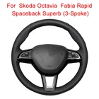 Чехол рулевого колеса автомобиля на заказ для Skoda Octavia Fabia Rapid Spaceback Superb (3-спицевая) кожаная оплетка для руля