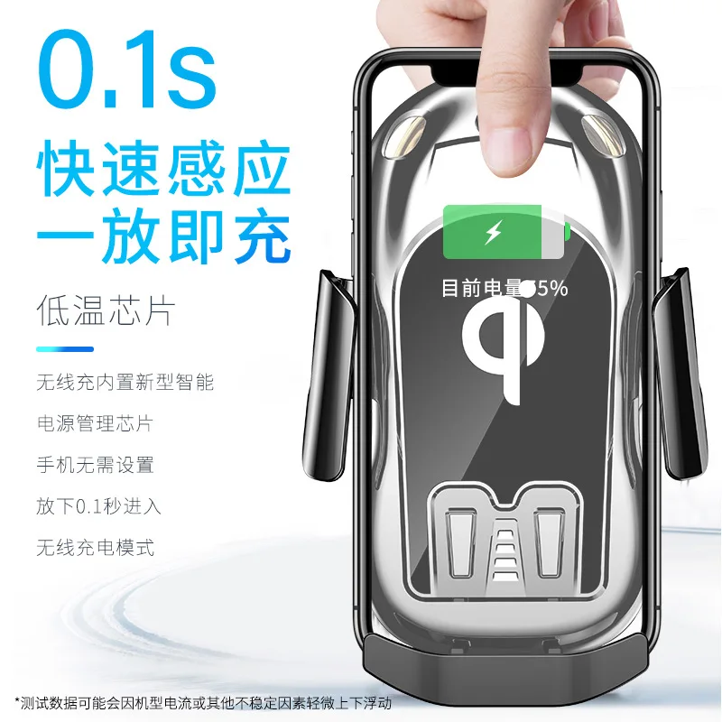 Новый интеллектуальный инфракрасный индукционный автомобильный беспроводной