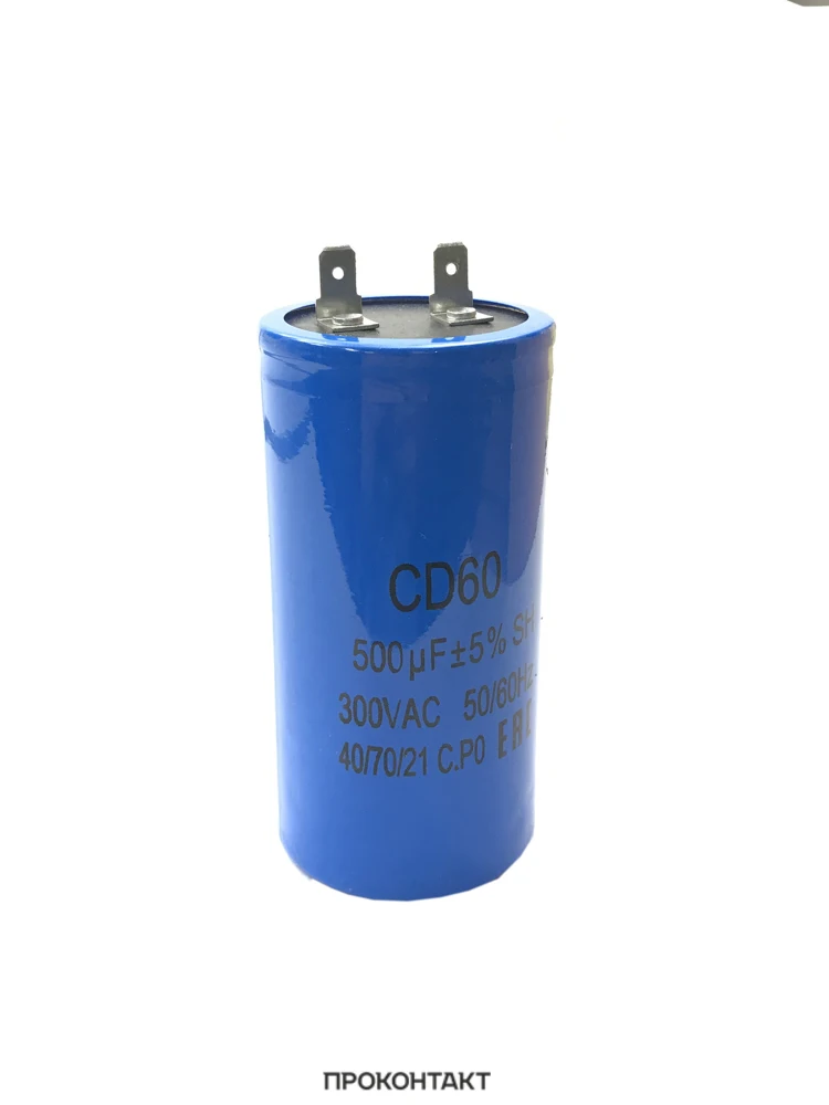 Конденсатор пусковой CD60 500uF 300V | Электронные компоненты и принадлежности