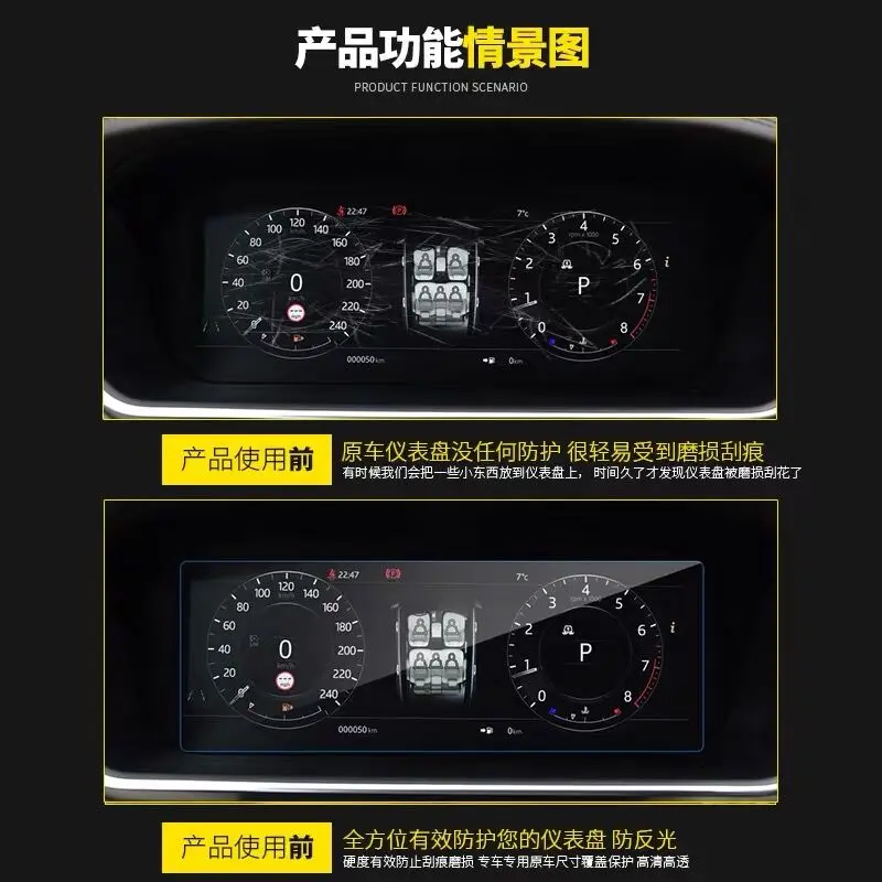 Защитная пленка из ТПУ для экрана приборной панели Land Rover Range Sport velar Discovery 5|Лепнина