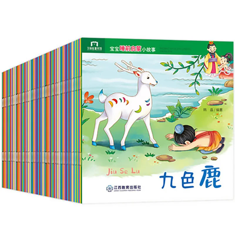 100 книг/набор Детские Классические сказочные китайские просвещения книга с