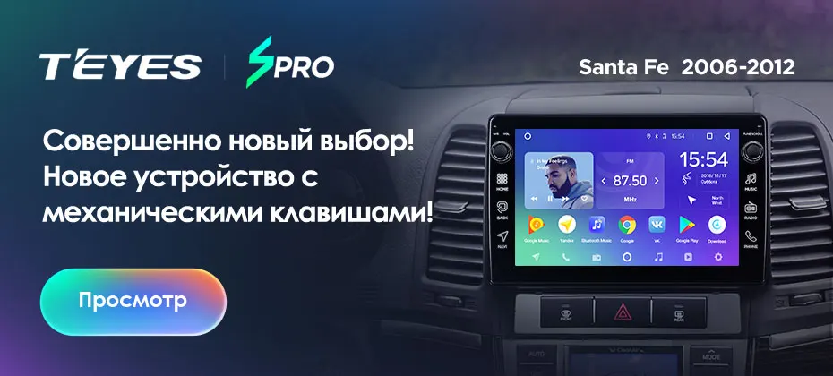 TEYES SPRO Штатное Головное устройство For Hyundai Santa Fe 2006-2012 GPS Android 8.1 aвтомагнитола магнитола автомагнитолы Андроид для Хендай Санта Фе 2 аксессуары штатная магнитола автомобильная мультимедиа