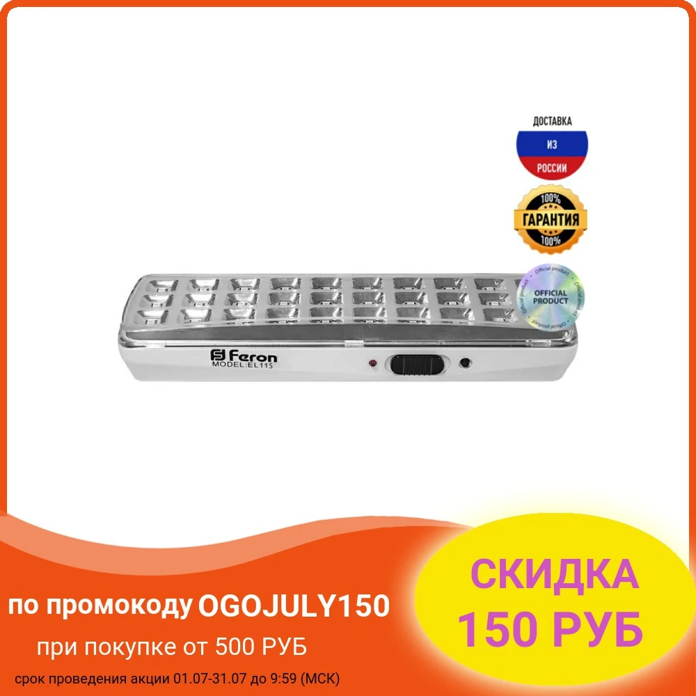 Накладной светодиодный светильник Feron EL115 12668 Белый IP20|Потолочные лампы| |