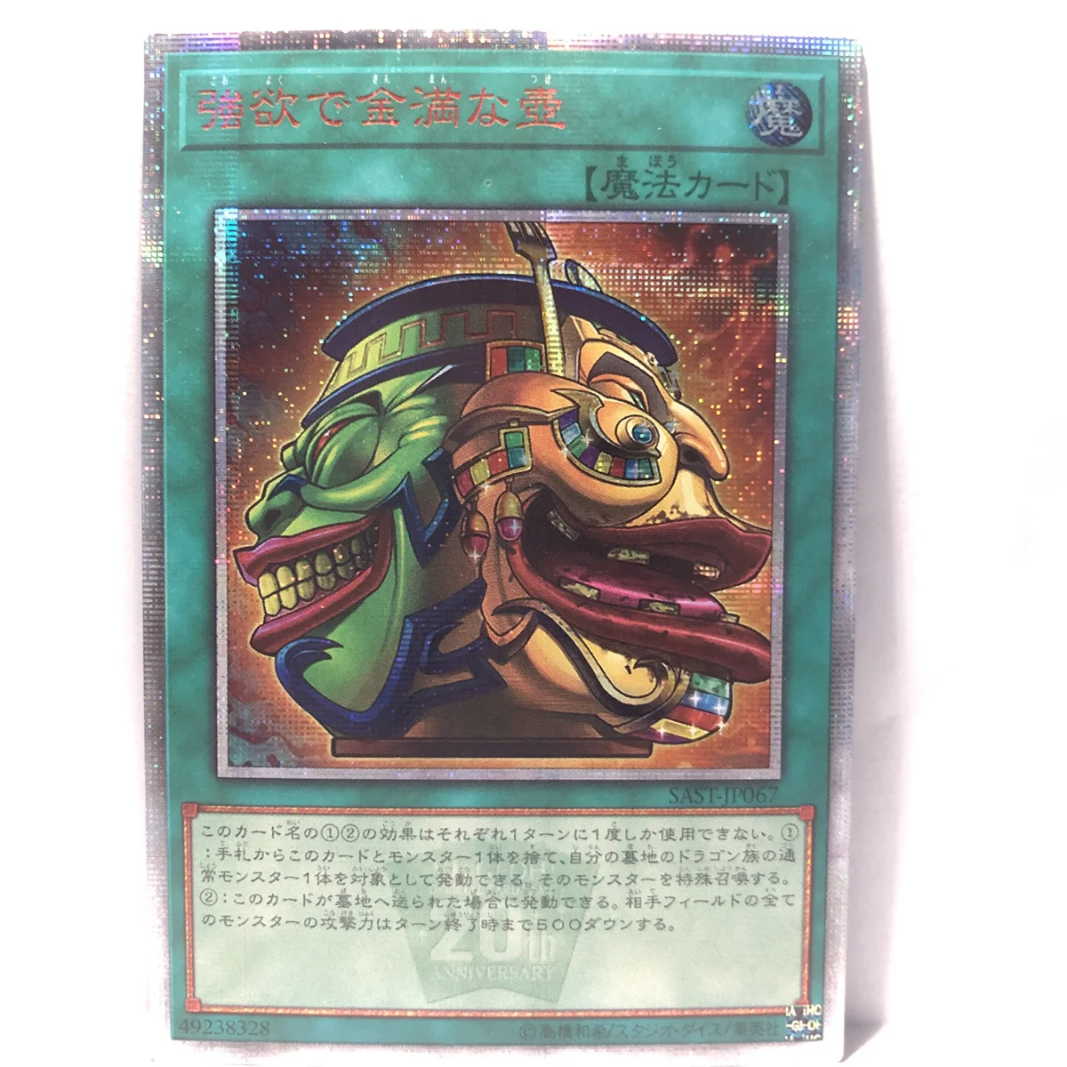 

Yu-Gi-Oh! Pot of Extravagance Yugioh Game Collection Cards DIY Toys Hobbies Hobby Collectibles Game Collection Anime Cards