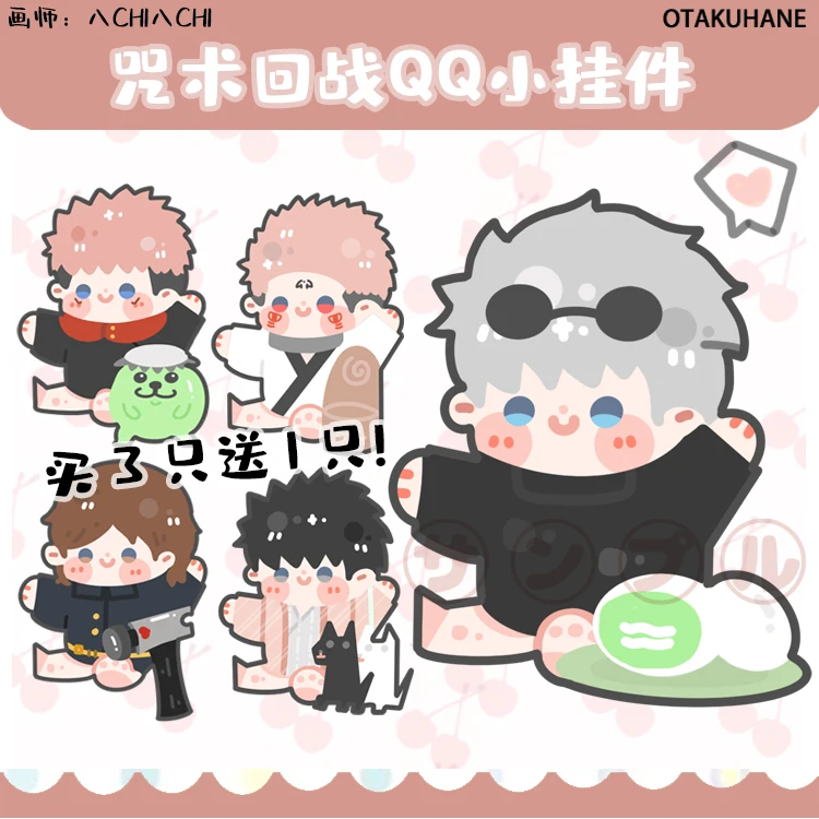 

Хит продаж 2021, брелки для ключей ююдзюсу Kaisen Q версии стандартной модели Подвески Itadori Yuuji Fushiguro Megumi Gojo Satoru Sukuna