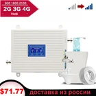 Усилитель сотового сигнала GSM 2G 3G 4G, 900 1800 2100