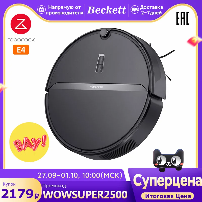 Roborock E4 Робот-пылесос Сухая и Влажная Уборки Пылесос Для Дома Русская Версия С Голосовым Помощником Алиса Умный Дом