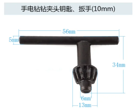 Gear Spanner Drill Chuck Key Loosen Tighten Tool 6mm/10mm/13mm/16mm |