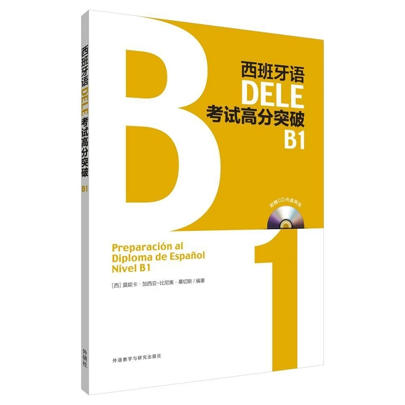 

The high score of the Spanish DELE test broke through B1