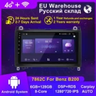 Автомагнитола MEKEDE 6G 128G Android 11, мультимедийный плеер для Mercedes Benz B200 A B Class W169 W245 Viano Vito W639 DSP Carplay