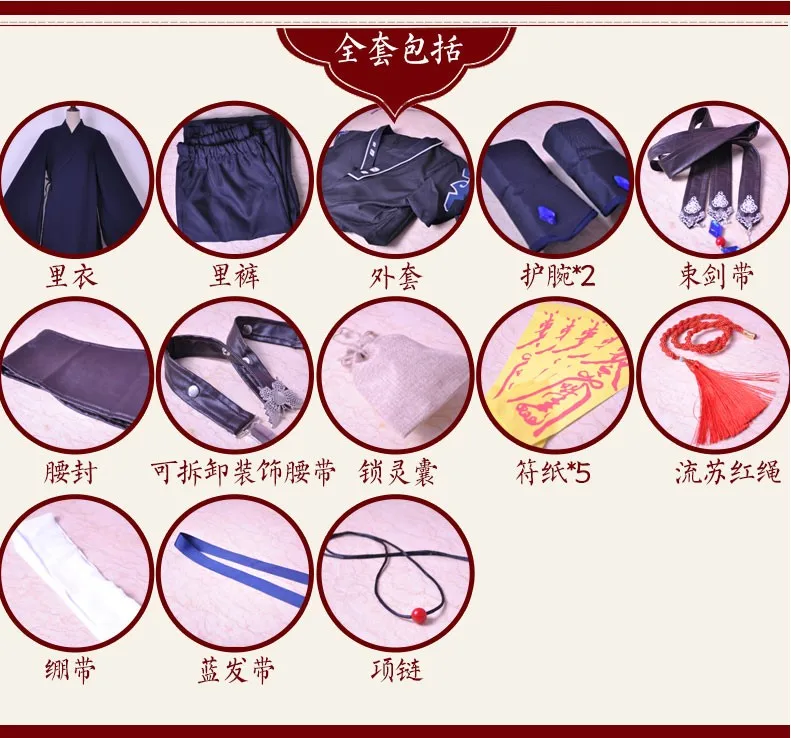 Костюм унисекс для косплея аниме МО дао ЦЗУ Ши Сюэ Ян мастер дьявольского