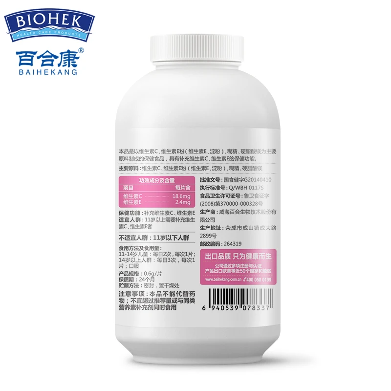 Съедобный Витамин С и витамин е таблетки VC VE пищевые добавки уход за кожей