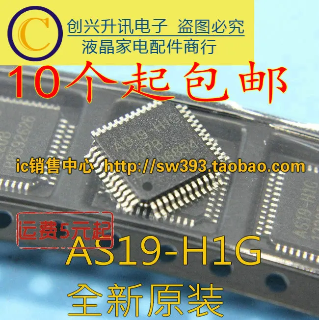 (5 шт.) AS19-H1G = AS19-HG = AS19-G = AS19-F AS19-H1F