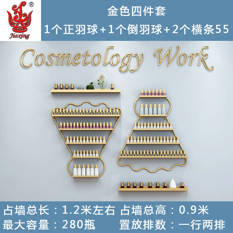 

Iron wall manicure display rack, nail polish plastic goods shelf, golden badminton shaped wall hanging shelf shop organizer