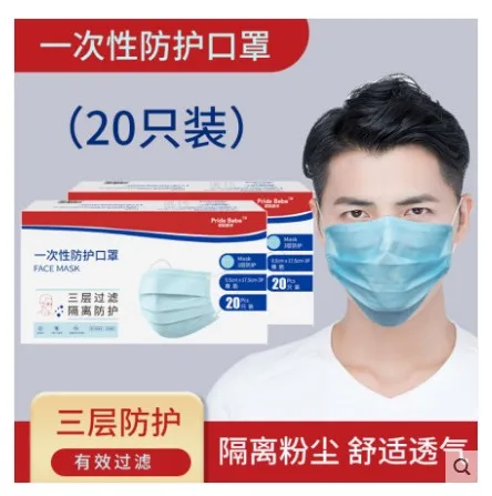 

disposible mask , three layer fusible spray cloth masks