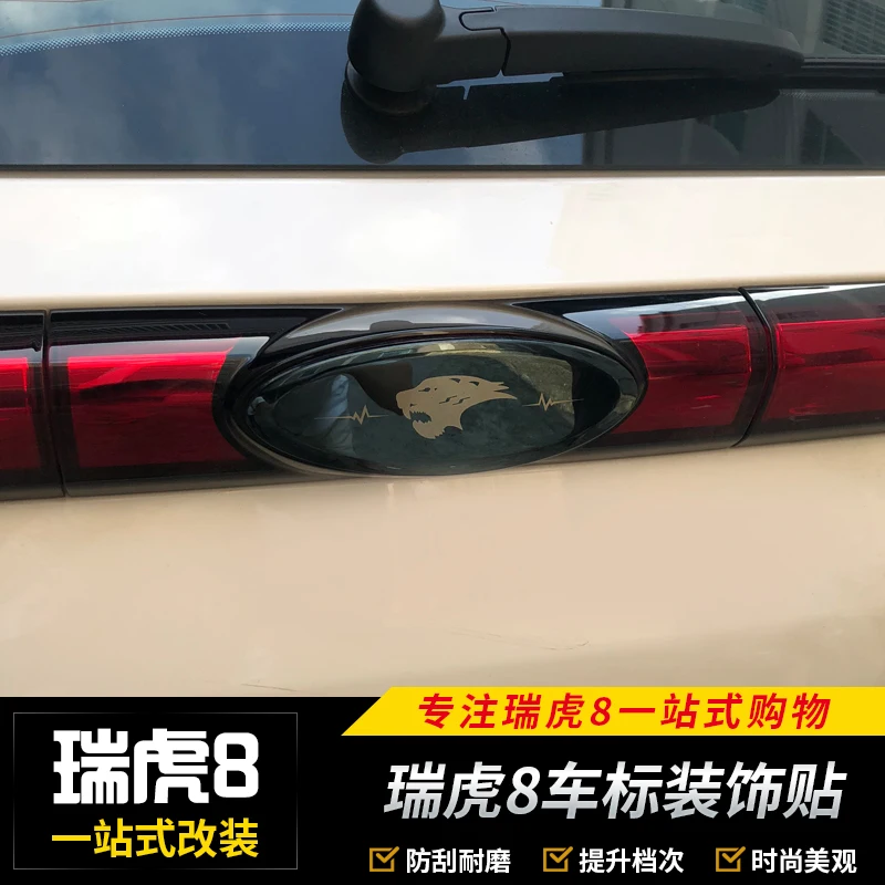 Модифицированные наклейки на руль для CHERY Tiggo 8 7 специальный логотип Tiggo4 паровое