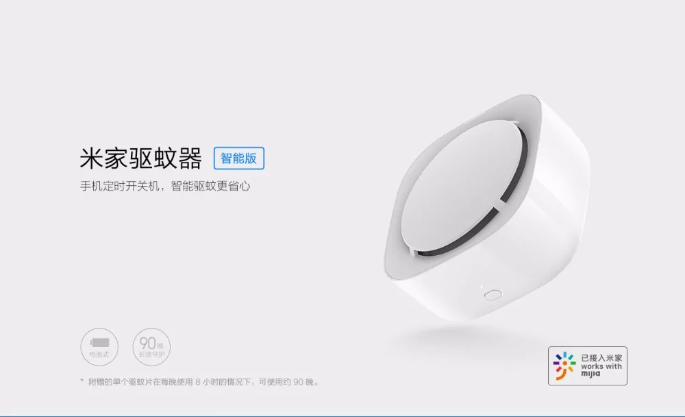 Xiaomi Mijia Smart Edition Отпугиватель комаров Функция синхронизации вентилятор привод Отпугиватель насекомых для использования в помещении