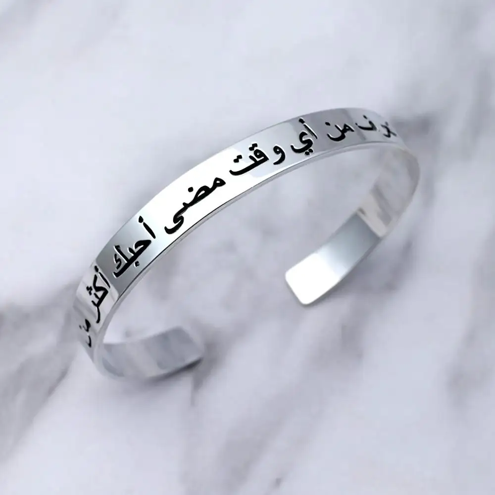 Персонализированные Арабские Ювелирные изделия на заказ Арабский Браслет