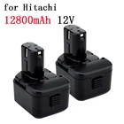 Аккумулятор Hatachi 12 В, 12,8 Ач, перезаряжаемый аккумулятор для Hitachi EB1214S 12 В, EB1220BL, EB1212S, WR12DMR, CD4D, DH15DV, C5D , DS 12DVF3