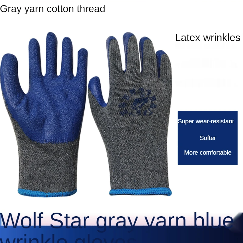 

Labor protection Sirius Star ten needle cotton yarn grey yarn blue latex wrinkle anti slip wear resistant gloves