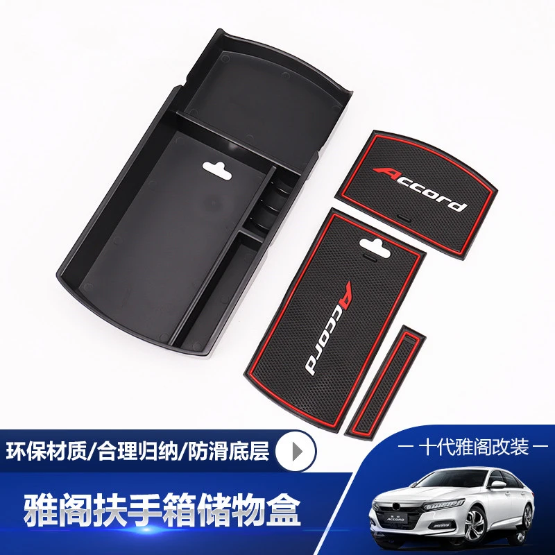 Для 2018 Honda Accord Sedan подлокотник ящик для хранения паллетные стеллажи центральной