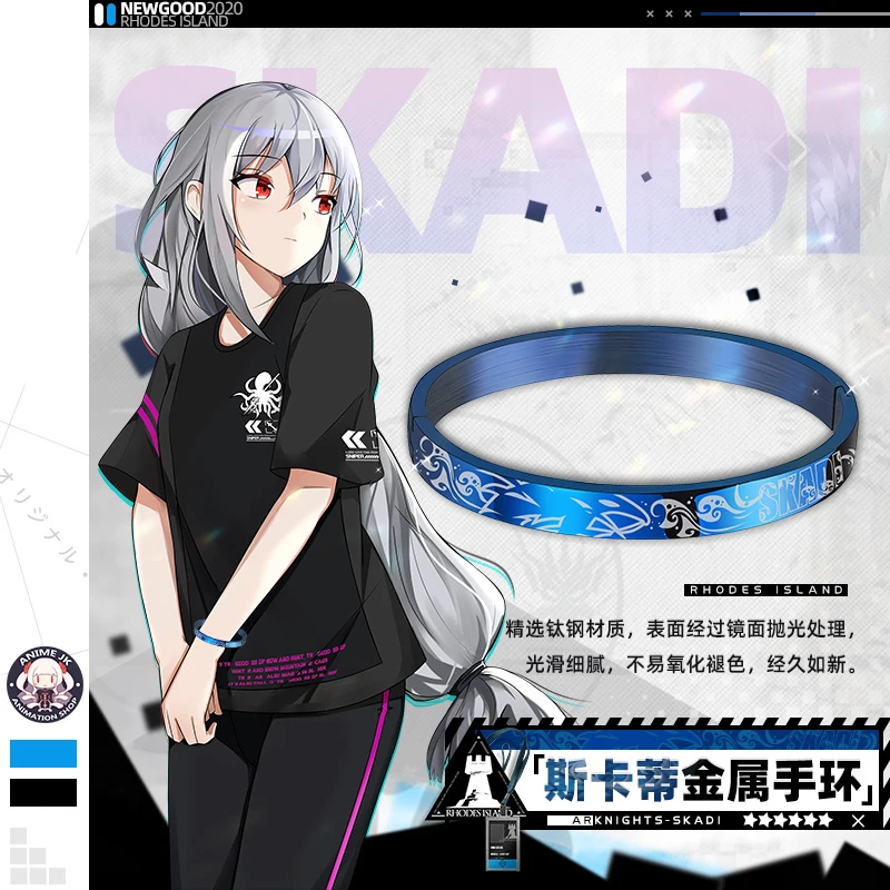 Аниме Arknights Skadi титановое стальное металлическое кольцо милый браслет Личность