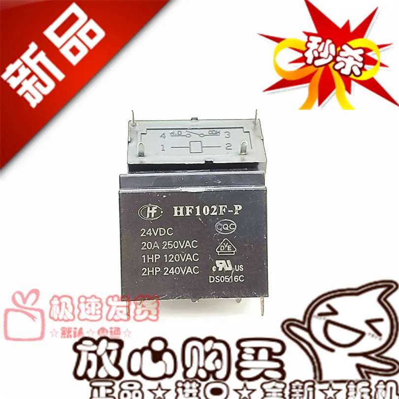 Новинка HF102F-P 24VDC20A/250VAC нормально открытое реле JQX-102F-P 4 фута | Строительство и