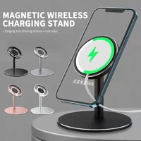 2021 portable magnetic phone holder wireless charger base wireless charger desktop cellphone stand for iphone 12 pro max bracket
